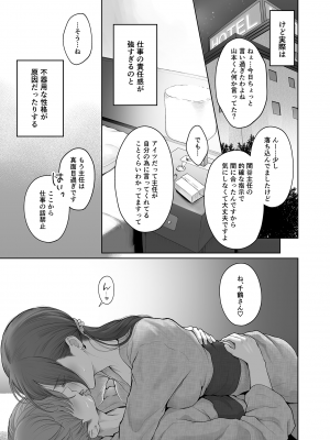 [江☆浪漫工房 (江戸川浪漫)] 他の男と結婚したらあなたの子種くれる？ [無修正] [DL版]_04