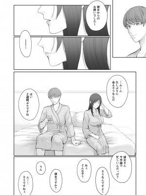 [江☆浪漫工房 (江戸川浪漫)] 他の男と結婚したらあなたの子種くれる？ [無修正] [DL版]_25