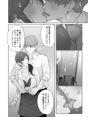 [江☆浪漫工房 (江戸川浪漫)] 他の男と結婚したらあなたの子種くれる？ [無修正] [DL版]_37