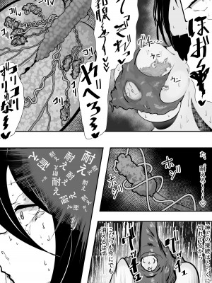 [さるがっそ工房] 退魔巫女と邪教の神 ~垂乳根の苛み~_17