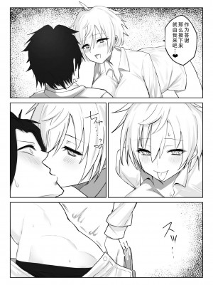 [いもけんぴ記念日] 恋人になった王子様系巨乳執事にドロッドロに犯される話｜成为情侣，然后被王子般的巨乳管家狠狠榨干 [中国翻訳]_13