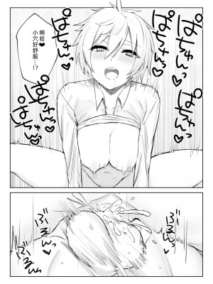 [いもけんぴ記念日] 恋人になった王子様系巨乳執事にドロッドロに犯される話｜成为情侣，然后被王子般的巨乳管家狠狠榨干 [中国翻訳]_23