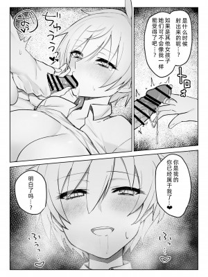 [いもけんぴ記念日] 恋人になった王子様系巨乳執事にドロッドロに犯される話｜成为情侣，然后被王子般的巨乳管家狠狠榨干 [中国翻訳]_31