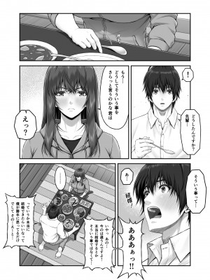 [MYTHICAL WORLD (Lioreo)] CRAZY SWIMMER Second Stage_020