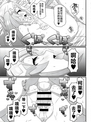 (C103) [エトワール侍 (ゴンタ、ゆうの)] ファルザン先輩をアヘらせまくる本 (原神) [黎欧出资汉化]_18