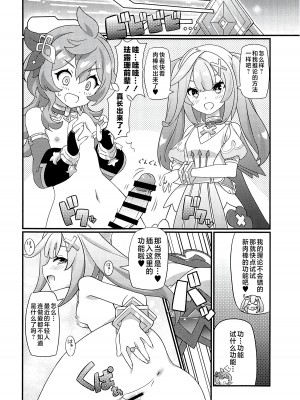 (C103) [エトワール侍 (ゴンタ、ゆうの)] ファルザン先輩をアヘらせまくる本 (原神) [黎欧出资汉化]_13