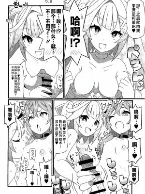 (C103) [エトワール侍 (ゴンタ、ゆうの)] ファルザン先輩をアヘらせまくる本 (原神) [黎欧出资汉化]_03