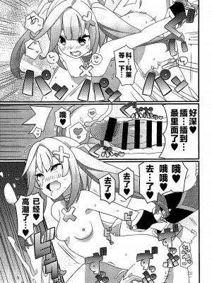 (C103) [エトワール侍 (ゴンタ、ゆうの)] ファルザン先輩をアヘらせまくる本 (原神) [黎欧出资汉化]_16