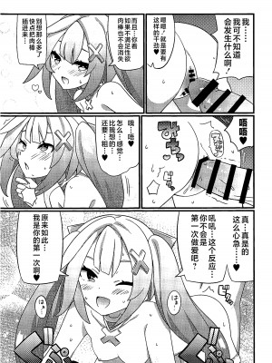 (C103) [エトワール侍 (ゴンタ、ゆうの)] ファルザン先輩をアヘらせまくる本 (原神) [黎欧出资汉化]_14
