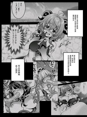 [URAN-FACTORY (URAN)] 恋する麒麟の甘露乳 (原神) [黎欧出资汉化] [DL版]_04