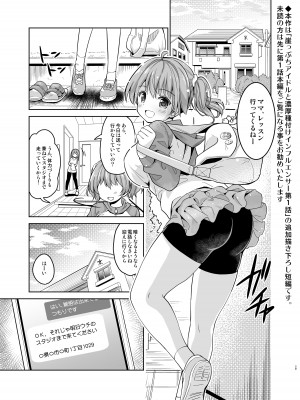 [maverick-VAVA (シグマ会長)] 赤ちゃんデキてもいいから、もっと中出ししてくださいっ!_02