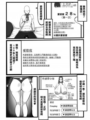 [田中の味噌] デリバリー愛欲奴隷 [中国翻訳]_18