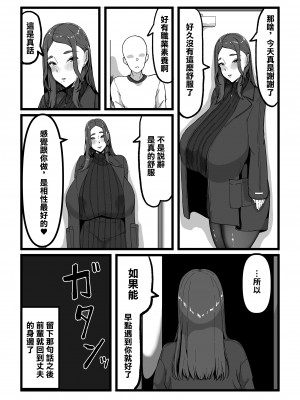 [田中の味噌] デリバリー愛欲奴隷 [中国翻訳]_17