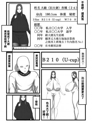 [田中の味噌] デリバリー愛欲奴隷 [中国翻訳]_05