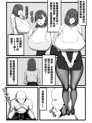 [田中の味噌] デリバリー愛欲奴隷 [中国翻訳]_06