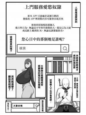 [田中の味噌] デリバリー愛欲奴隷 [中国翻訳]_04