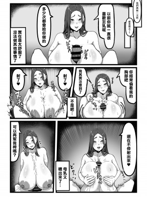 [田中の味噌] デリバリー愛欲奴隷 [中国翻訳]_15