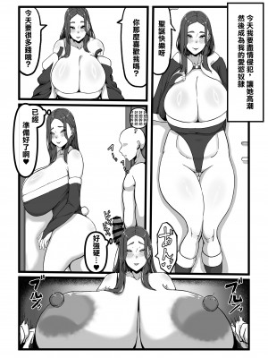 [田中の味噌] デリバリー愛欲奴隷 [中国翻訳]_19