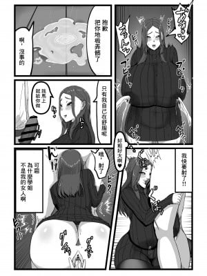 [田中の味噌] デリバリー愛欲奴隷 [中国翻訳]_11
