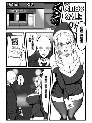 [田中の味噌] デリバリー愛欲奴隷 [中国翻訳]_03