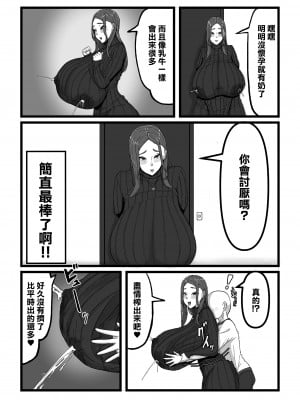 [田中の味噌] デリバリー愛欲奴隷 [中国翻訳]_10