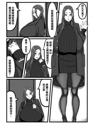 [田中の味噌] デリバリー愛欲奴隷 [中国翻訳]_07