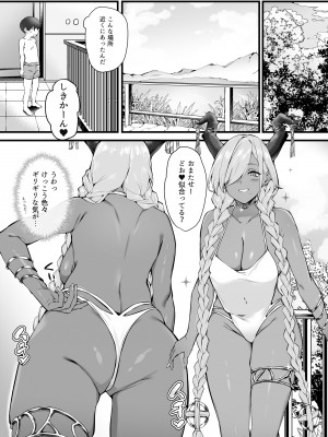 [塩ちょこ (ナハ78、安田K)] 尾張とショタ指揮官のマジヤバな愛パワー (アズールレーン) [DL版]_07