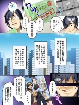 [NCP]  友達の母と姉に俺の公認チ〇ポで孕むまで中出ししまくった話。巨乳美人母娘を親友の旅行中に俺のものに_06