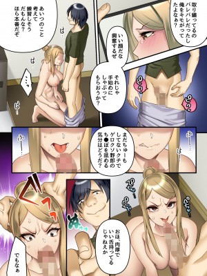 [NCP]  友達の母と姉に俺の公認チ〇ポで孕むまで中出ししまくった話。巨乳美人母娘を親友の旅行中に俺のものに_09