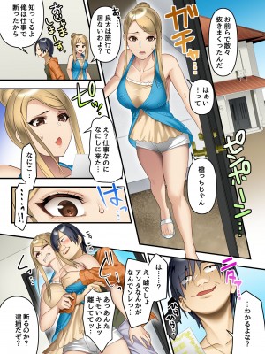 [NCP]  友達の母と姉に俺の公認チ〇ポで孕むまで中出ししまくった話。巨乳美人母娘を親友の旅行中に俺のものに_07