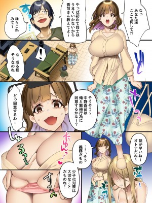 [NCP]  友達の母と姉に俺の公認チ〇ポで孕むまで中出ししまくった話。巨乳美人母娘を親友の旅行中に俺のものに_14
