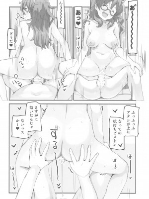 (C103) [cloudair (かつと)] 比奈のおっぱいがデッカくなった!!  (アイドルマスター シンデレラガールズ)_15
