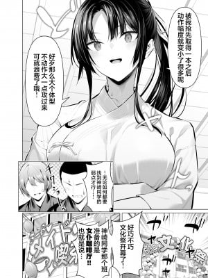 [柊裕一] 剣道少女10 [白杨汉化组×一青二白汉化组] [無修正]_02
