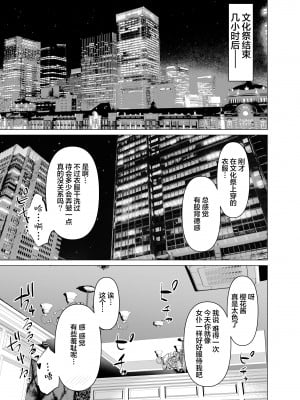 [柊裕一] 剣道少女10 [白杨汉化组×一青二白汉化组] [無修正]_05