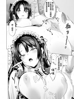 [柊裕一] 剣道少女10 [白杨汉化组×一青二白汉化组] [無修正]_06