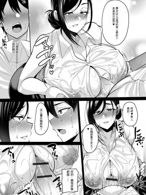 [仁志田メガネ] 土砂降りの初体験 (コミック刺激的 SQUIRT!! Vol.39) [中国翻訳] [DL版]_12
