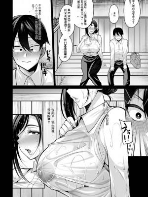 [仁志田メガネ] 土砂降りの初体験 (コミック刺激的 SQUIRT!! Vol.39) [中国翻訳] [DL版]_09