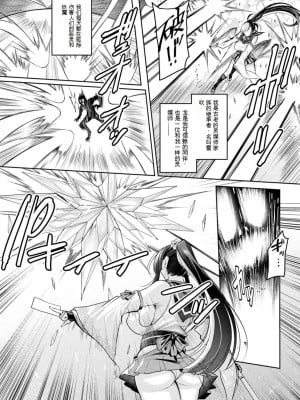 [仁志田メガネ] 霊媒師雪吹の事件簿～快楽に溶け堕ちる雪華～ (二次元コミックマガジン 悪堕ち孕ませ 正義の美少女悪転受胎Vol.2) [中国翻訳]_02
