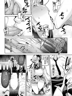 [仁志田メガネ] 霊媒師雪吹の事件簿～快楽に溶け堕ちる雪華～ (二次元コミックマガジン 悪堕ち孕ませ 正義の美少女悪転受胎Vol.2) [中国翻訳]_05
