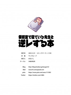 [54BURGER (まるごし)] (ブルーアーカイブ) [DL版]_33