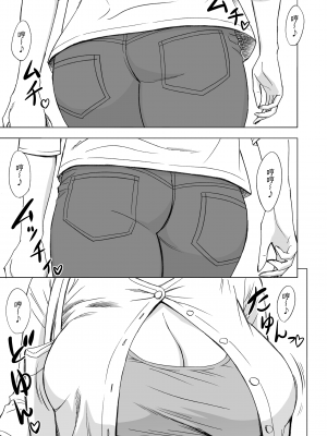 [リファイア (辰波要徳)] 通いヅママ｜通勤妻媽媽 [中文] [無修正]_0002