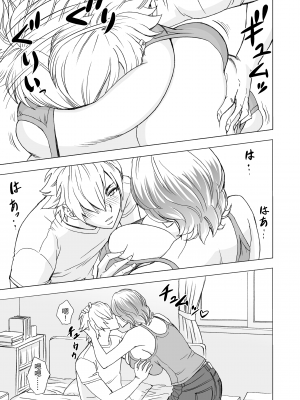 [リファイア (辰波要徳)] 通いヅママ｜通勤妻媽媽 [中文] [無修正]_0008