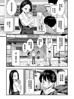 [おねぼく組 (東野みかん)] お兄ちゃんだけどおっぱい吸ってみたい [中国翻訳]_05__3