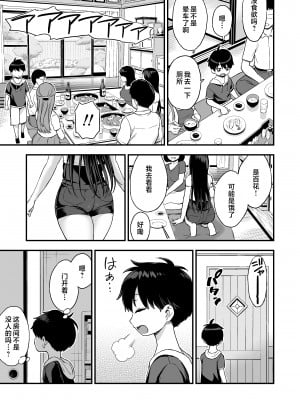 [おねぼく組 (東野みかん)] お兄ちゃんだけどおっぱい吸ってみたい [中国翻訳]_07__5