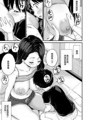 [おねぼく組 (東野みかん)] お兄ちゃんだけどおっぱい吸ってみたい [中国翻訳]_29__27
