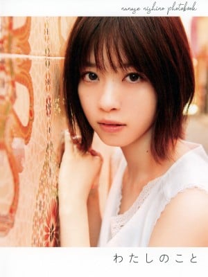 西野七瀬 - About Me_002P
