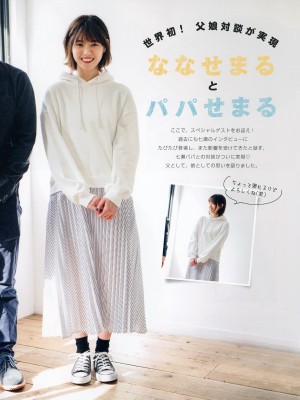 西野七瀬 - About Me_098P