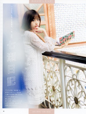 西野七瀬 - About Me_099P