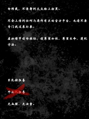 [墮魔] 九幽天女録 1-4_0002