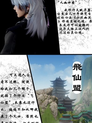 [墮魔] 九幽天女録 1-4_0006